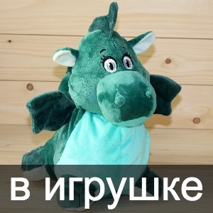 Сладкие новогодние подарки в мягкой игрушке в год дракона в Видное
