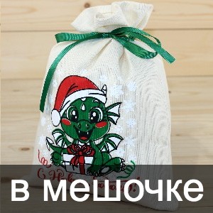 Сладкие новогодние подарки в мешочках в Видное