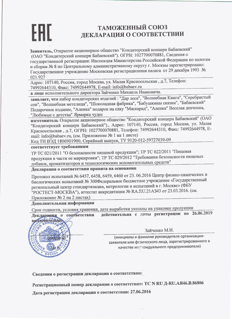  в Видное