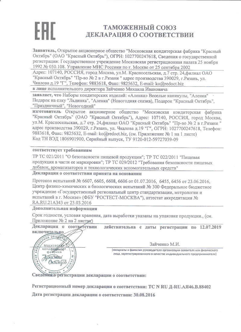  в Видное