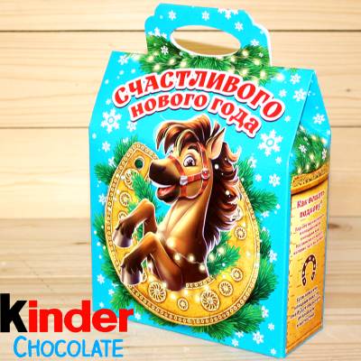 Киндер-подарок  2026 года в Видное