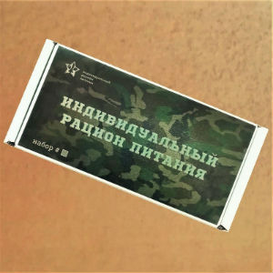 Армейский ИРП 8 в Видное