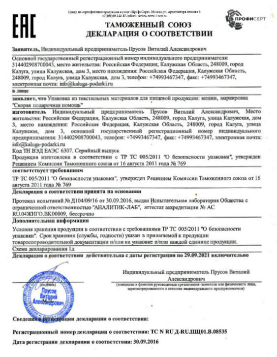 Подарок в мягкой игрушке в Видное